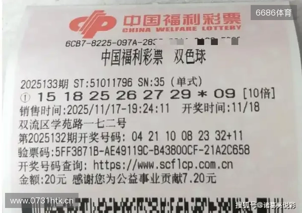 双色球25137期:看好3组连号,胆码19,2码围蓝,5组99倍晒票亮相