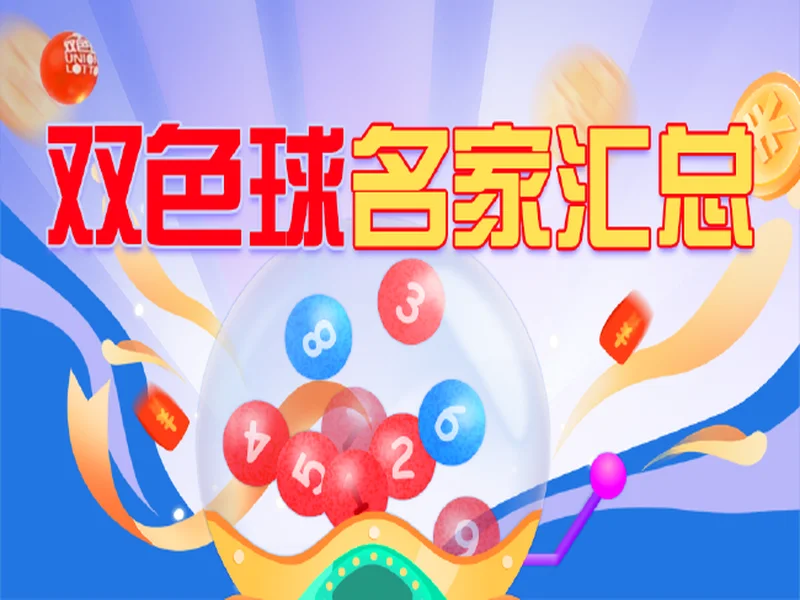 双色球2025130期号码分析和10注示例